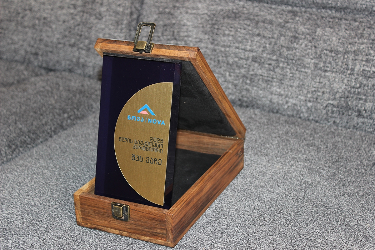 პრიზების და პრემიებისთვის