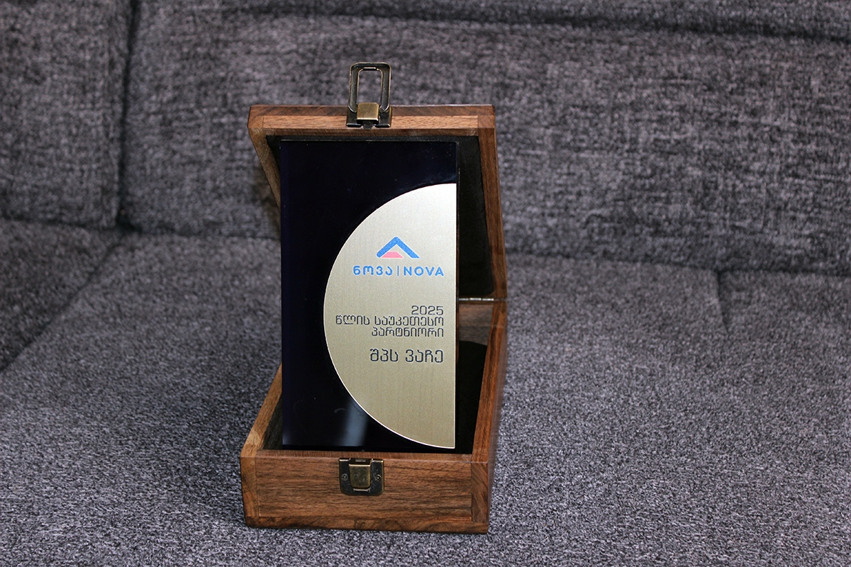 პრიზების და პრემიებისთვის